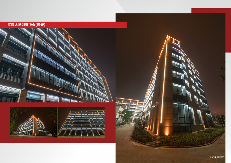 江漢大學訓練中心夜景